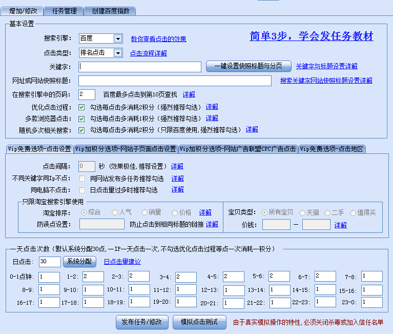  网站优化软件.jpg