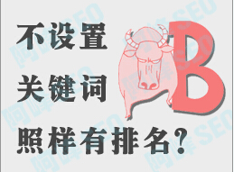 关键词排名.jpg