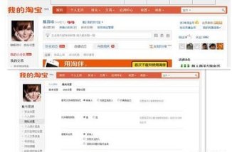 item.taobao.com.jpg